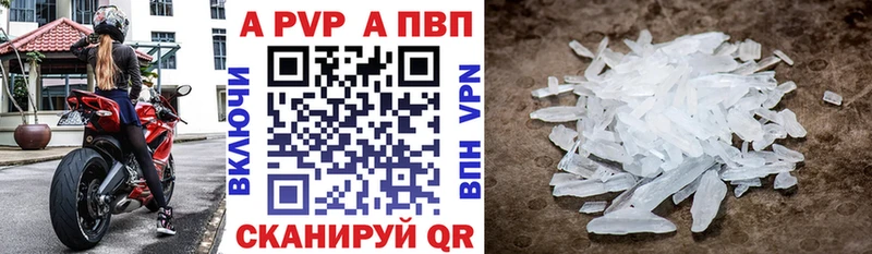 Alfa_PVP кристаллы Евпатория