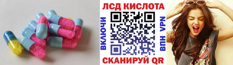 LSD-25 экстази ecstasy  гидра ТОР  Евпатория  нарко площадка клад  дарнет шоп 